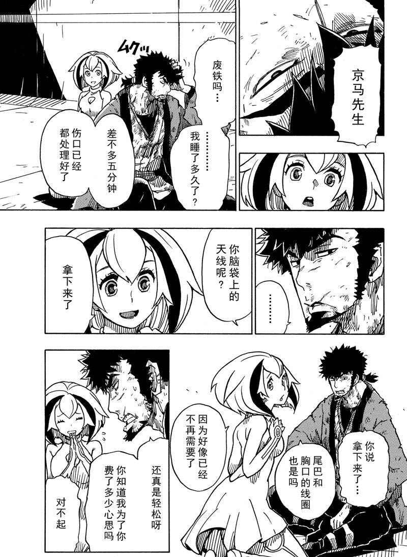 《Dimension W》漫画最新章节第116话 试看版免费下拉式在线观看章节第【17】张图片