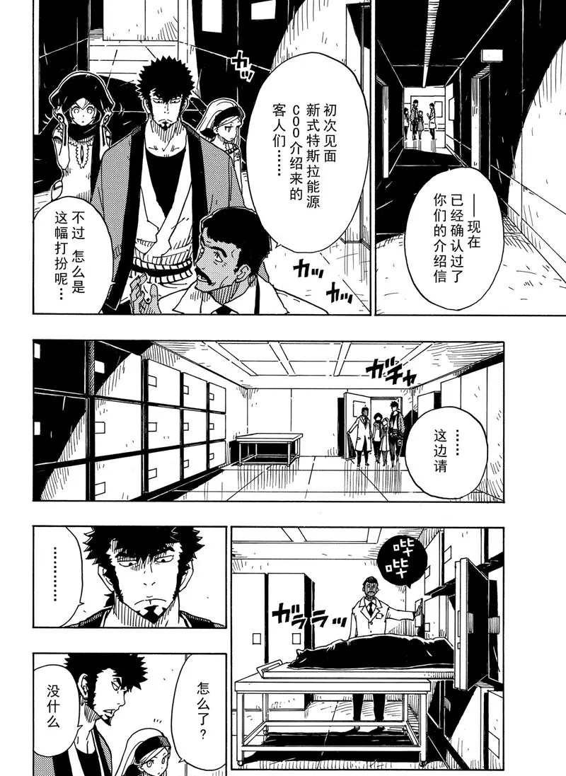 《Dimension W》漫画最新章节第89话 试看版免费下拉式在线观看章节第【14】张图片