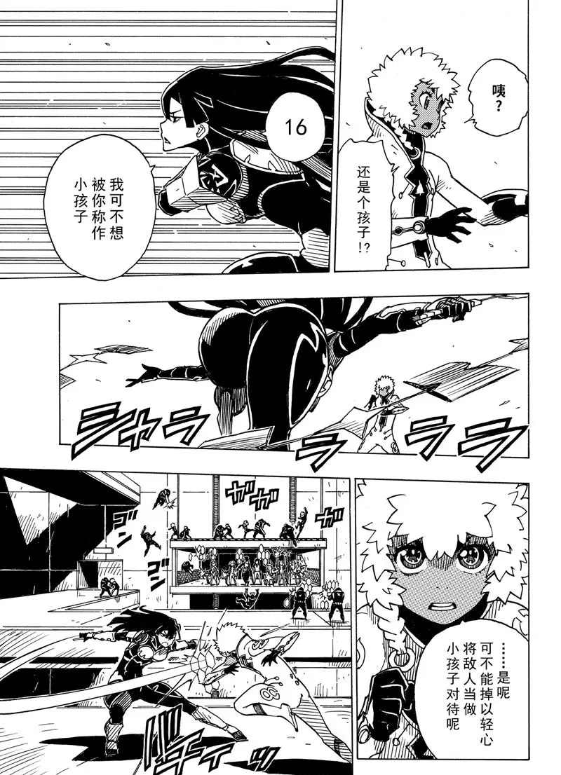 《Dimension W》漫画最新章节第98话 试看版免费下拉式在线观看章节第【31】张图片