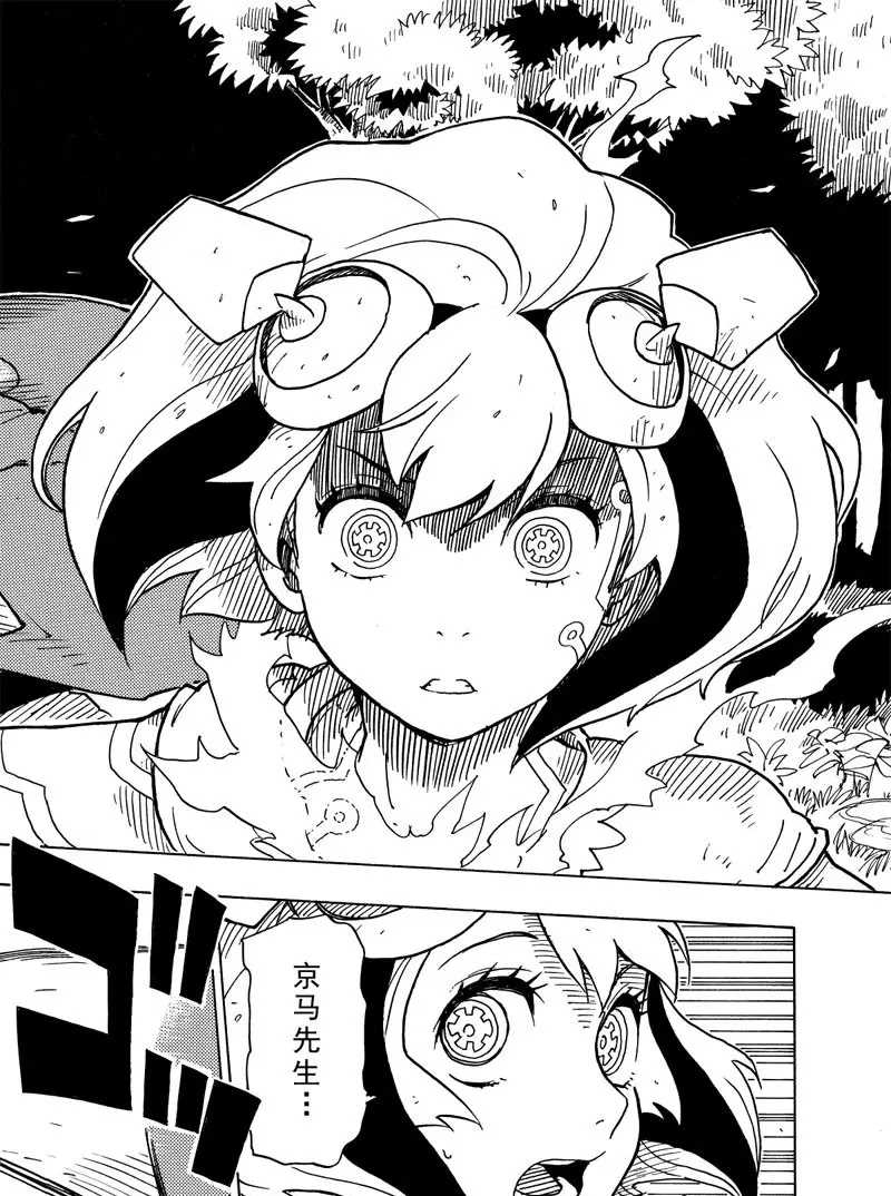 《Dimension W》漫画最新章节第96话 试看版免费下拉式在线观看章节第【14】张图片