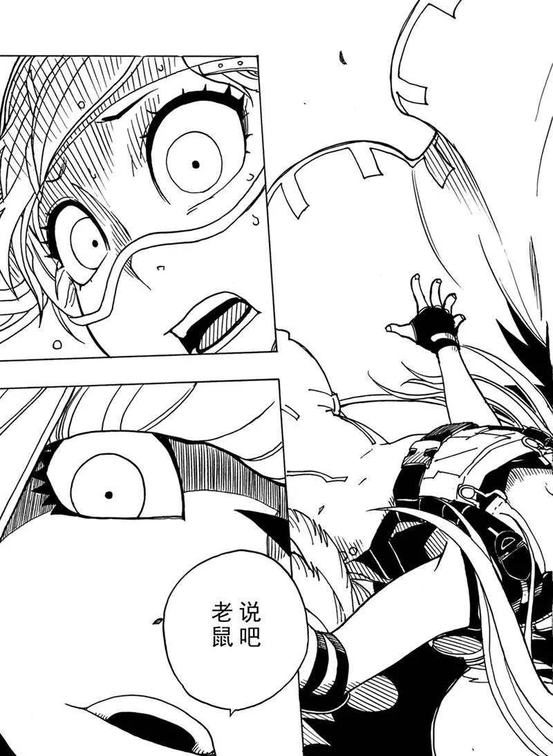 《Dimension W》漫画最新章节第83话 试看版免费下拉式在线观看章节第【9】张图片