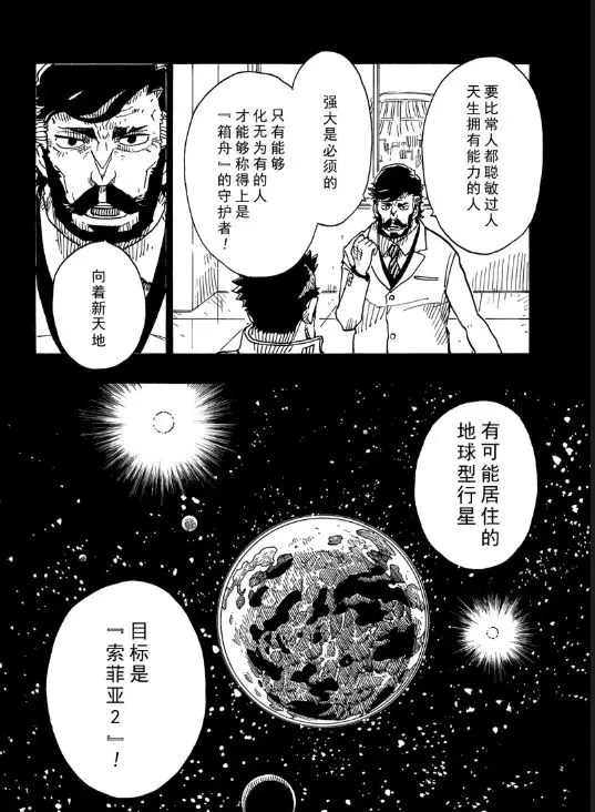 《Dimension W》漫画最新章节第106话 试看版免费下拉式在线观看章节第【22】张图片