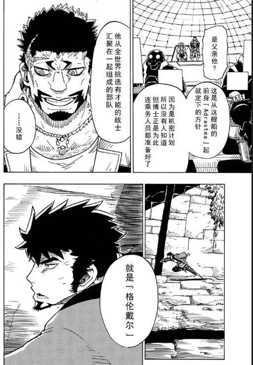 《Dimension W》漫画最新章节第106话 试看版免费下拉式在线观看章节第【8】张图片