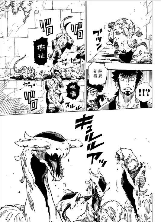 《Dimension W》漫画最新章节第102话 试看版免费下拉式在线观看章节第【13】张图片