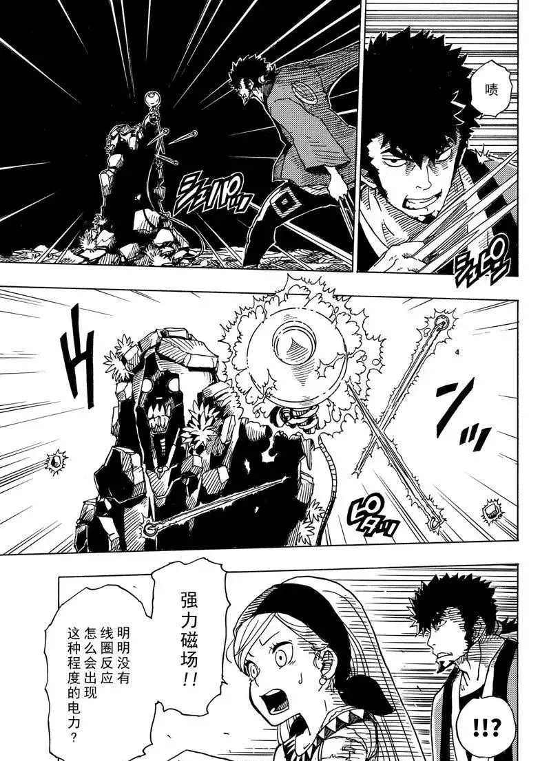 《Dimension W》漫画最新章节第90话 试看版免费下拉式在线观看章节第【23】张图片