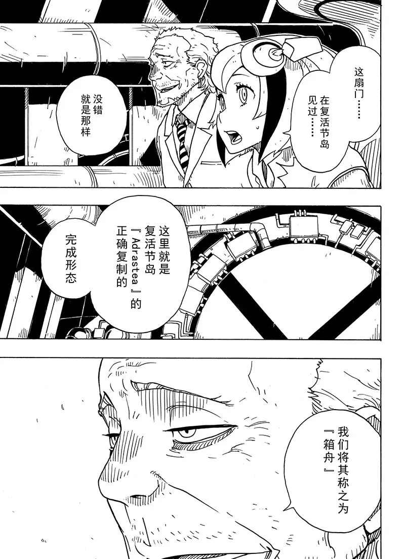 《Dimension W》漫画最新章节第100话 试看版免费下拉式在线观看章节第【28】张图片