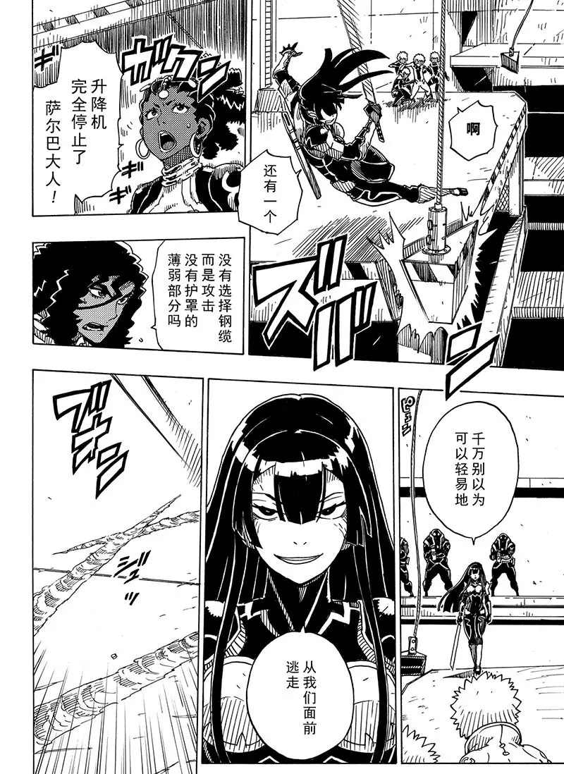 《Dimension W》漫画最新章节第99话 试看版免费下拉式在线观看章节第【10】张图片