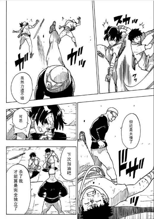 《Dimension W》漫画最新章节第103话 试看版免费下拉式在线观看章节第【7】张图片