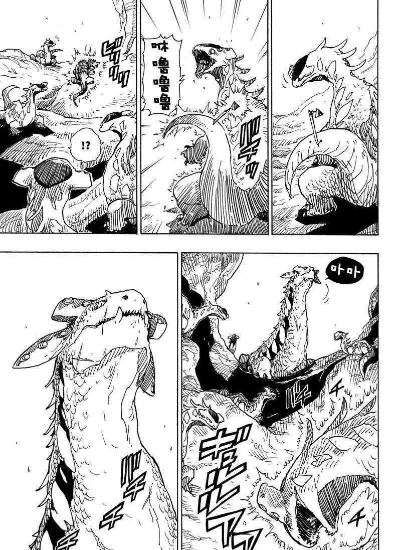 《Dimension W》漫画最新章节第110话 试看版免费下拉式在线观看章节第【5】张图片