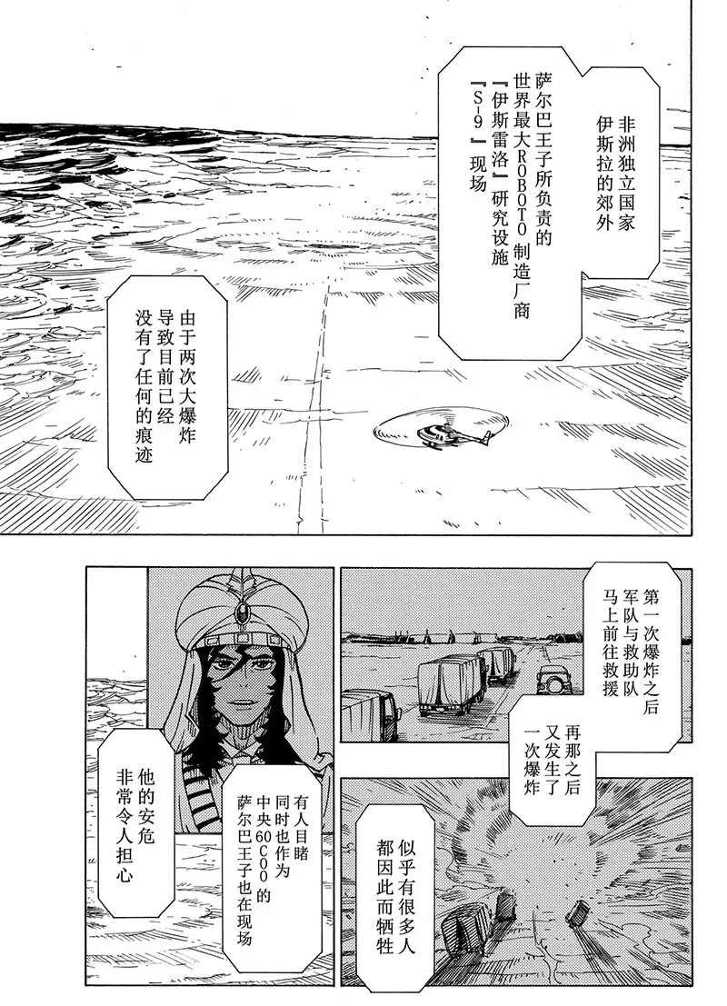 《Dimension W》漫画最新章节第100话 试看版免费下拉式在线观看章节第【4】张图片