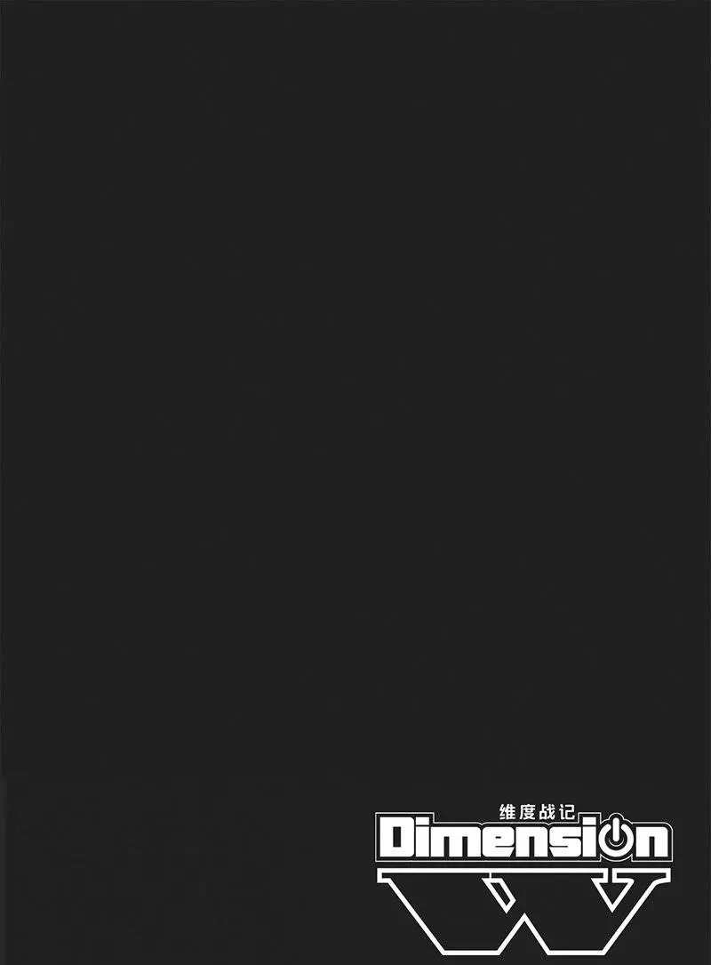 《Dimension W》漫画最新章节第85话 试看版免费下拉式在线观看章节第【4】张图片