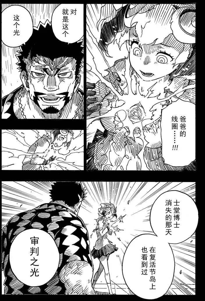 《Dimension W》漫画最新章节第86话 试看版免费下拉式在线观看章节第【3】张图片