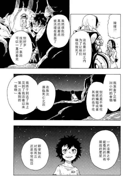 《Dimension W》漫画最新章节第104话 试看版免费下拉式在线观看章节第【3】张图片