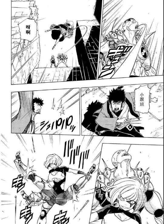 《Dimension W》漫画最新章节第104话 试看版免费下拉式在线观看章节第【8】张图片