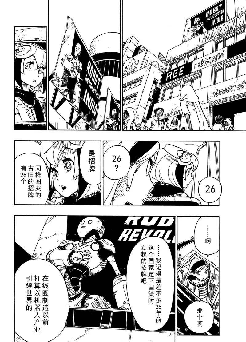 《Dimension W》漫画最新章节第89话 试看版免费下拉式在线观看章节第【12】张图片