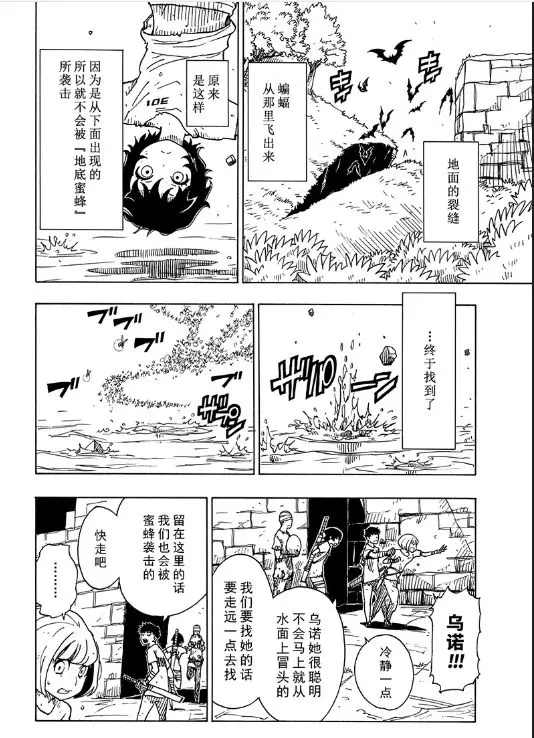 《Dimension W》漫画最新章节第103话 试看版免费下拉式在线观看章节第【33】张图片