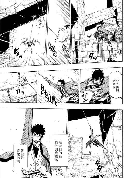 《Dimension W》漫画最新章节第104话 试看版免费下拉式在线观看章节第【27】张图片
