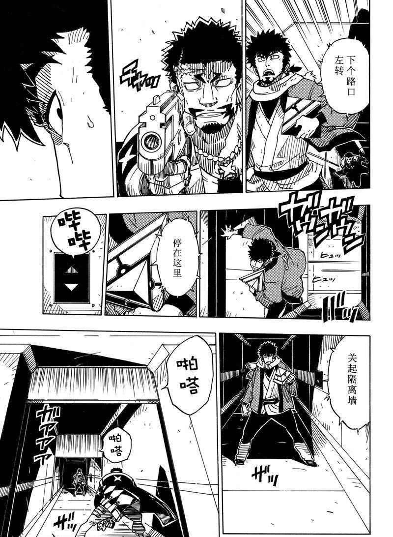 《Dimension W》漫画最新章节第114话 试看版免费下拉式在线观看章节第【3】张图片