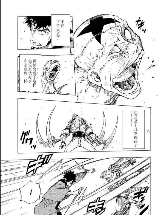 《Dimension W》漫画最新章节第104话 试看版免费下拉式在线观看章节第【17】张图片