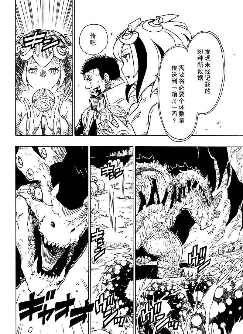 《Dimension W》漫画最新章节第111话 试看版免费下拉式在线观看章节第【12】张图片