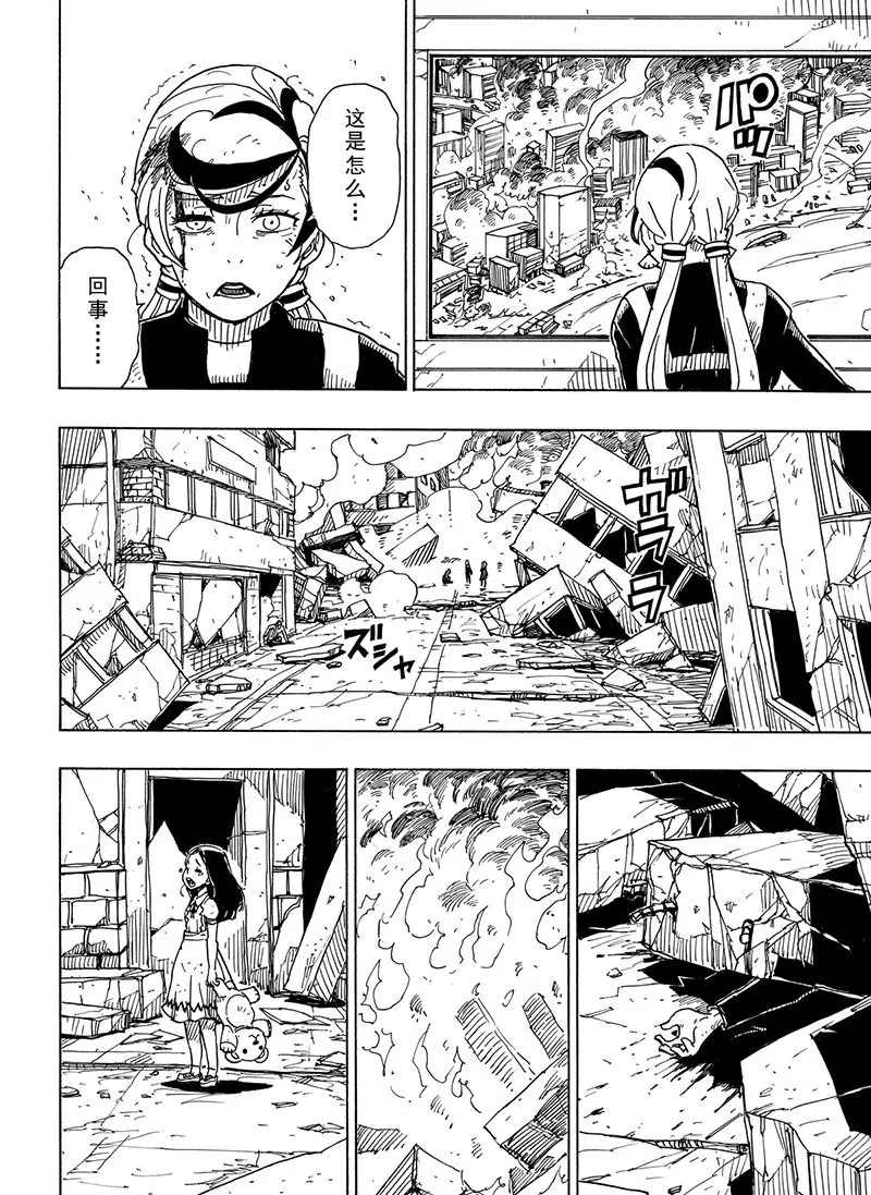 《Dimension W》漫画最新章节第100话 试看版免费下拉式在线观看章节第【15】张图片