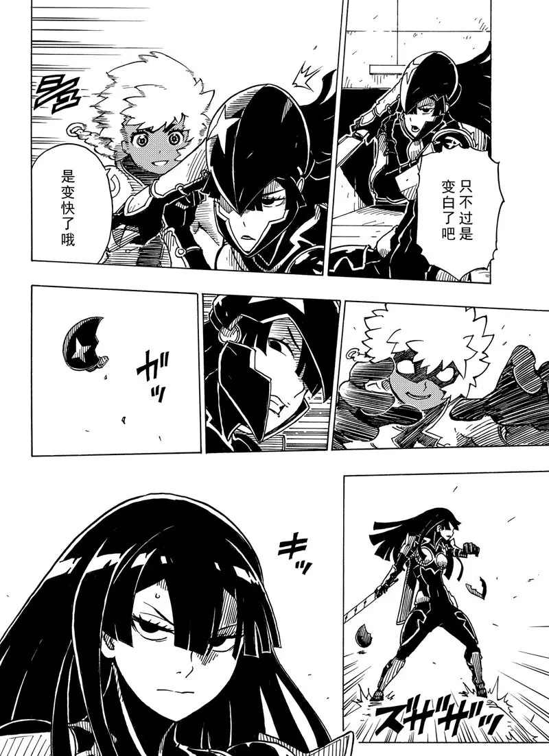 《Dimension W》漫画最新章节第98话 试看版免费下拉式在线观看章节第【30】张图片