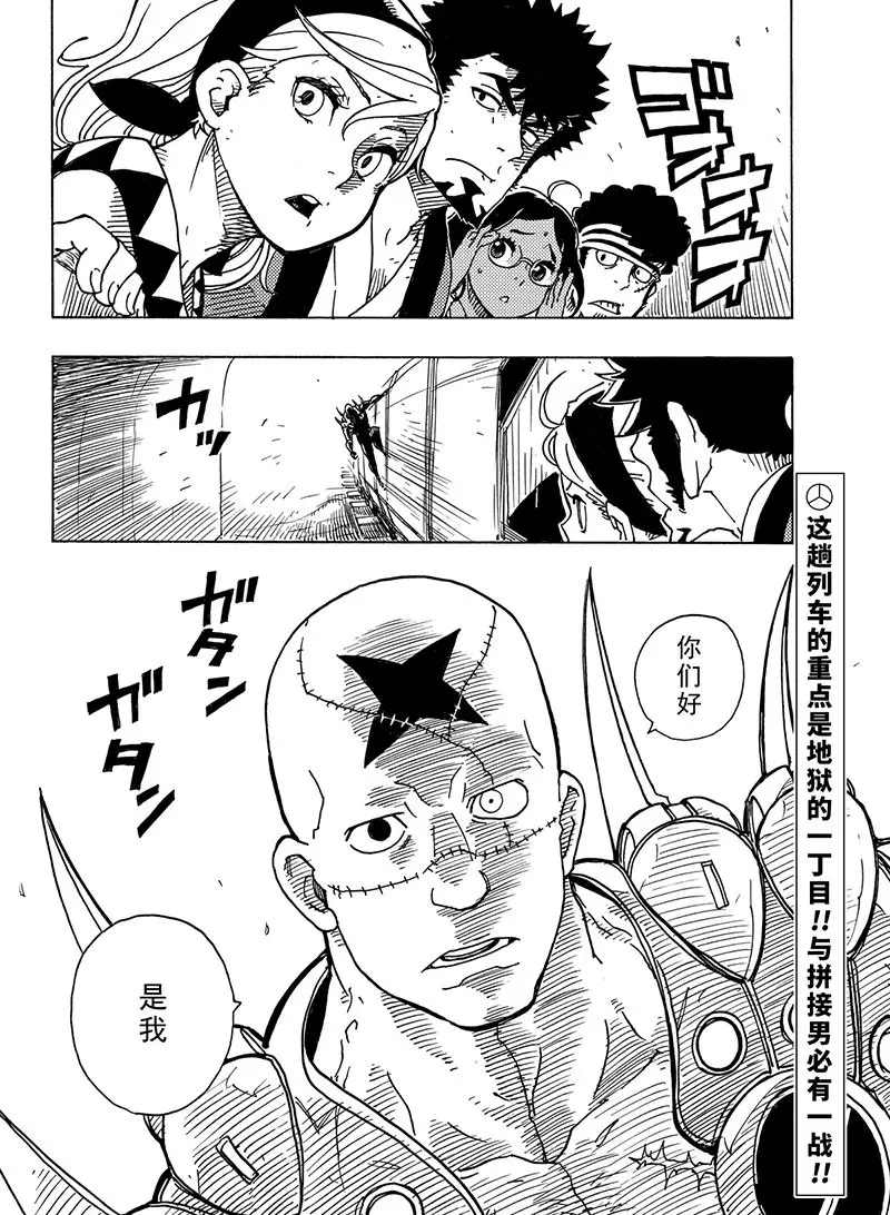 《Dimension W》漫画最新章节第100话 试看版免费下拉式在线观看章节第【31】张图片