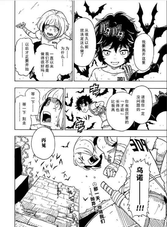 《Dimension W》漫画最新章节第103话 试看版免费下拉式在线观看章节第【35】张图片