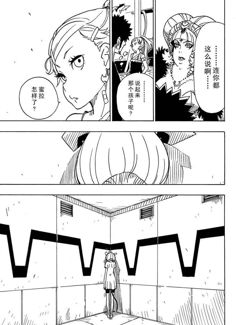 《Dimension W》漫画最新章节第85话 试看版免费下拉式在线观看章节第【27】张图片