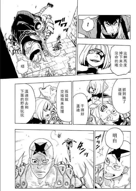 《Dimension W》漫画最新章节第104话 试看版免费下拉式在线观看章节第【9】张图片