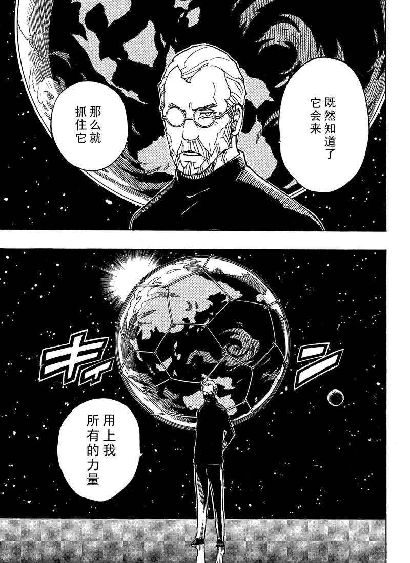 《Dimension W》漫画最新章节第112话 试看版免费下拉式在线观看章节第【23】张图片