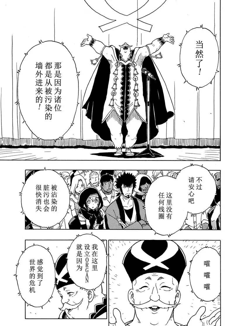 《Dimension W》漫画最新章节第93话 试看版免费下拉式在线观看章节第【21】张图片