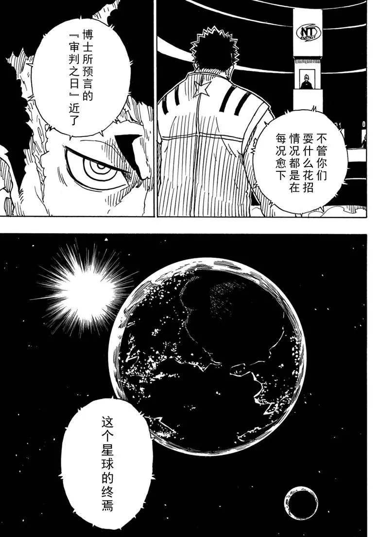 《Dimension W》漫画最新章节第85话 试看版免费下拉式在线观看章节第【17】张图片