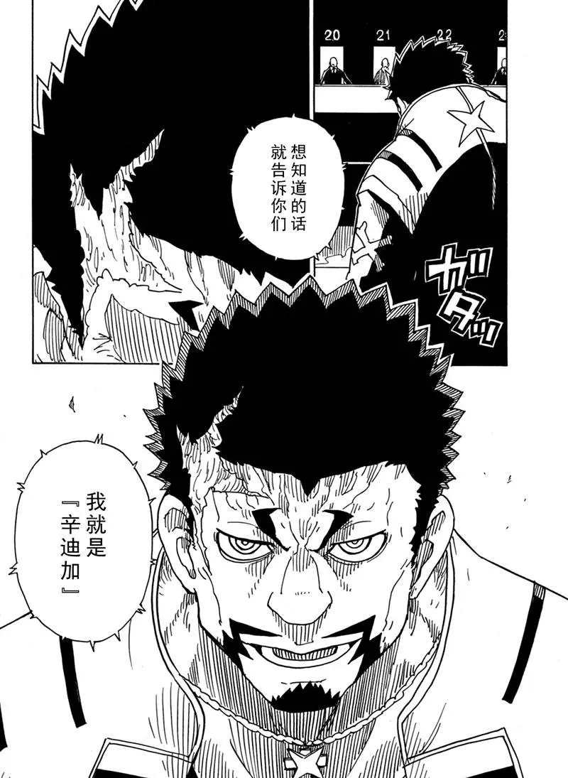 《Dimension W》漫画最新章节第85话 试看版免费下拉式在线观看章节第【12】张图片