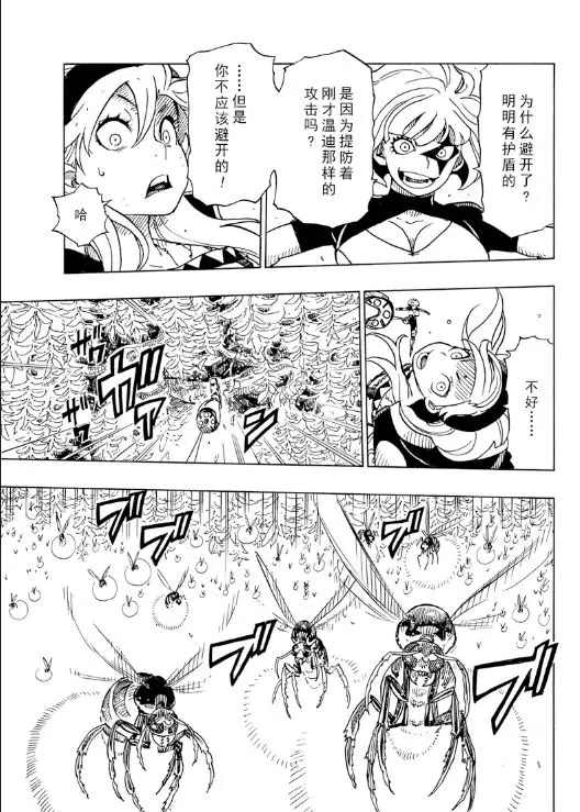 《Dimension W》漫画最新章节第104话 试看版免费下拉式在线观看章节第【13】张图片