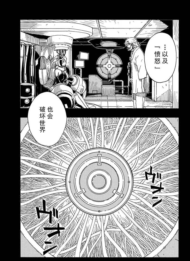 《Dimension W》漫画最新章节第95话 试看版免费下拉式在线观看章节第【3】张图片