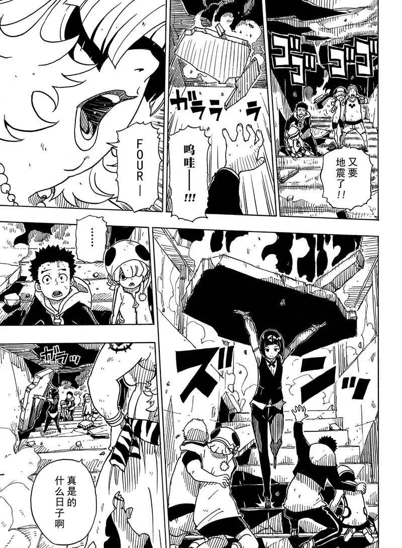 《Dimension W》漫画最新章节第100话 试看版免费下拉式在线观看章节第【24】张图片