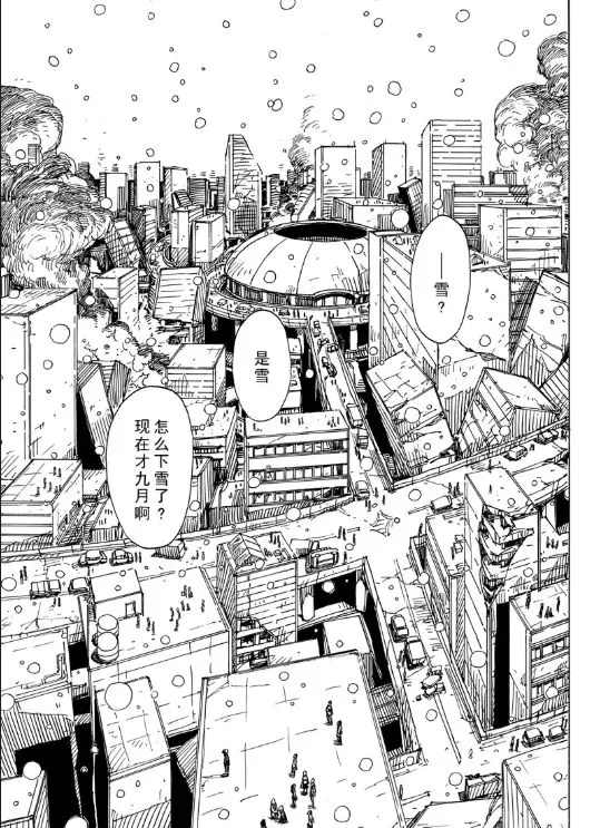 《Dimension W》漫画最新章节第105话 试看版免费下拉式在线观看章节第【23】张图片