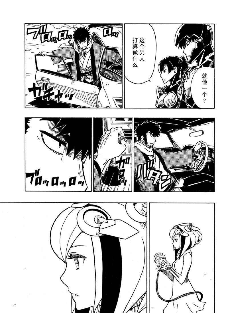 《Dimension W》漫画最新章节第113话 试看版免费下拉式在线观看章节第【19】张图片