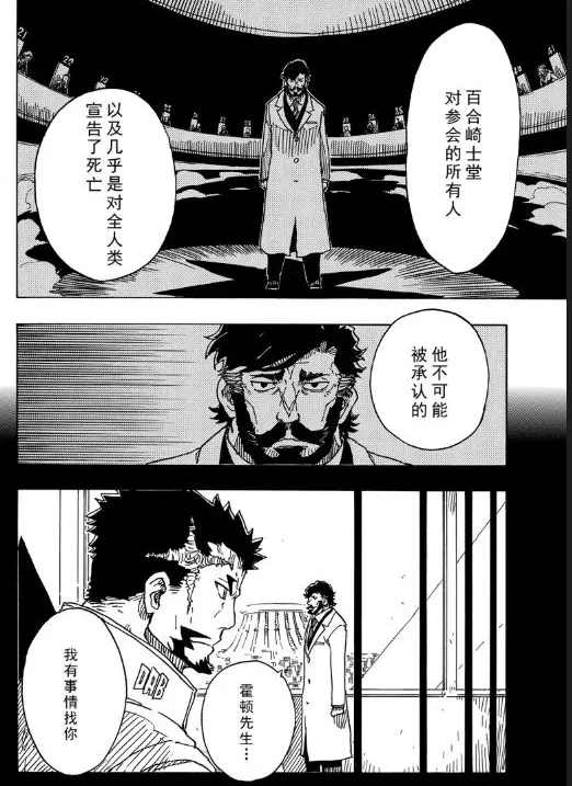 《Dimension W》漫画最新章节第106话 试看版免费下拉式在线观看章节第【14】张图片