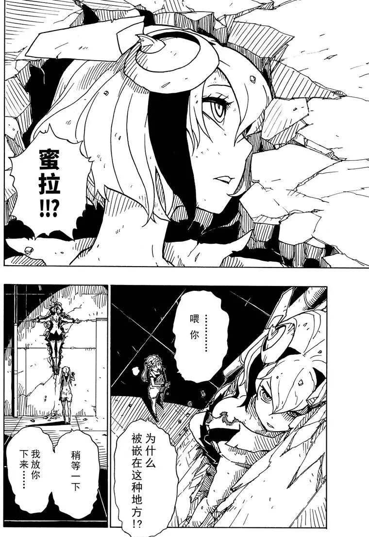 《Dimension W》漫画最新章节第84话 试看版免费下拉式在线观看章节第【28】张图片