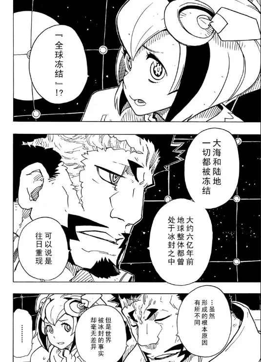 《Dimension W》漫画最新章节第105话 试看版免费下拉式在线观看章节第【29】张图片