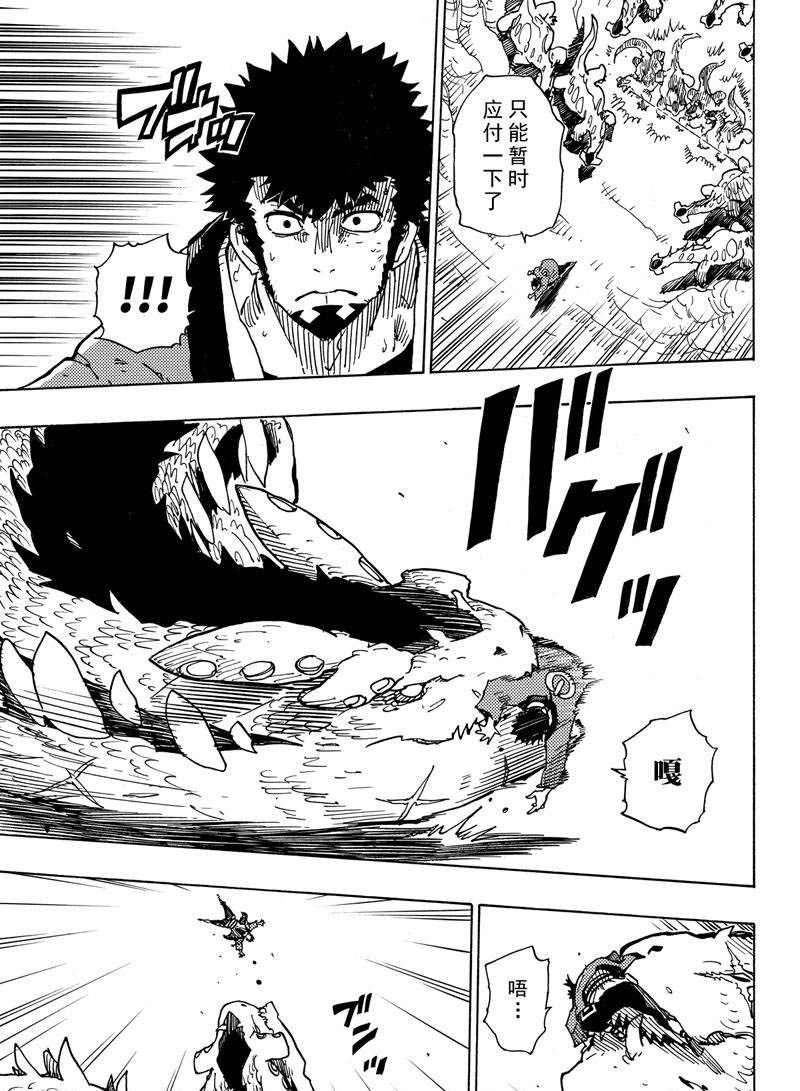 《Dimension W》漫画最新章节第110话 试看版免费下拉式在线观看章节第【13】张图片