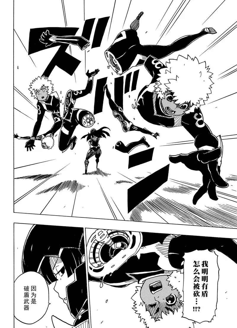 《Dimension W》漫画最新章节第98话 试看版免费下拉式在线观看章节第【8】张图片
