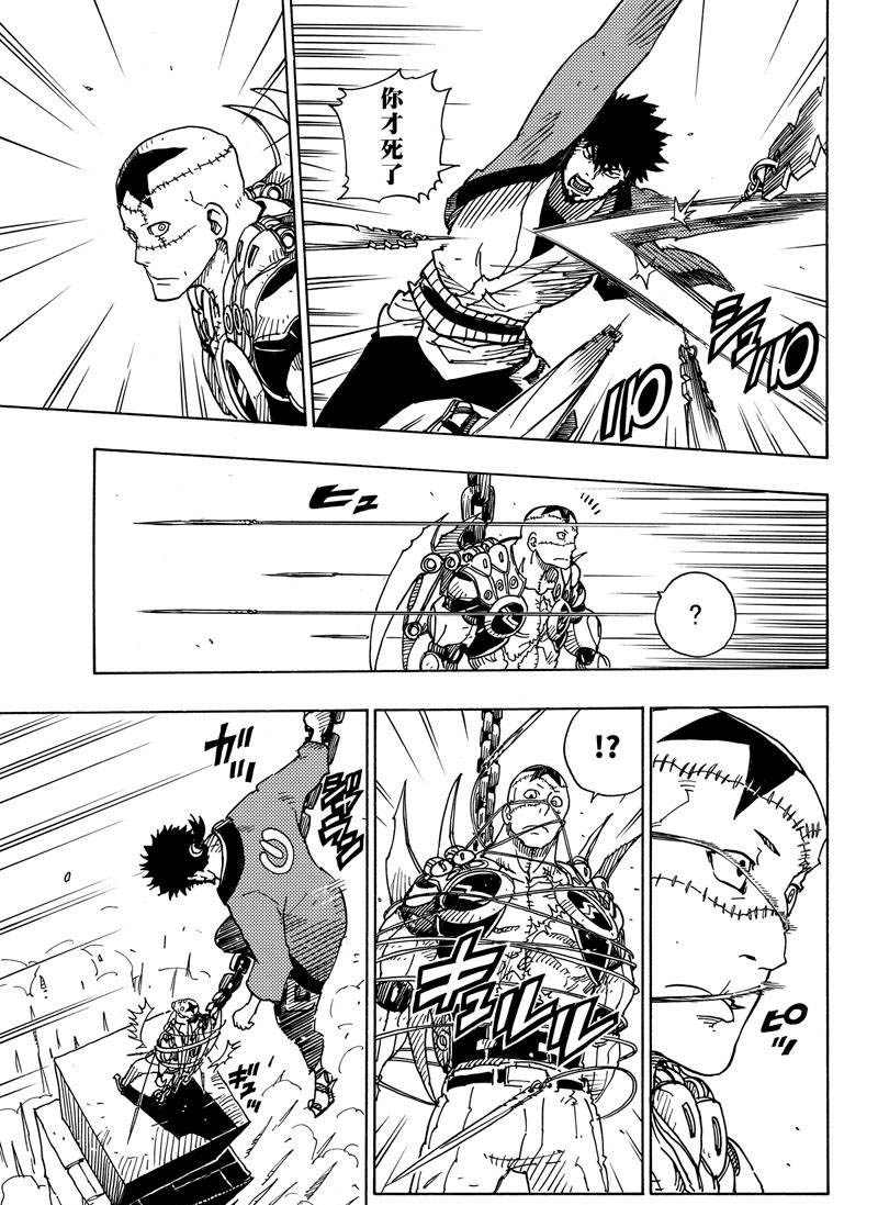 《Dimension W》漫画最新章节第108话 试看版免费下拉式在线观看章节第【19】张图片