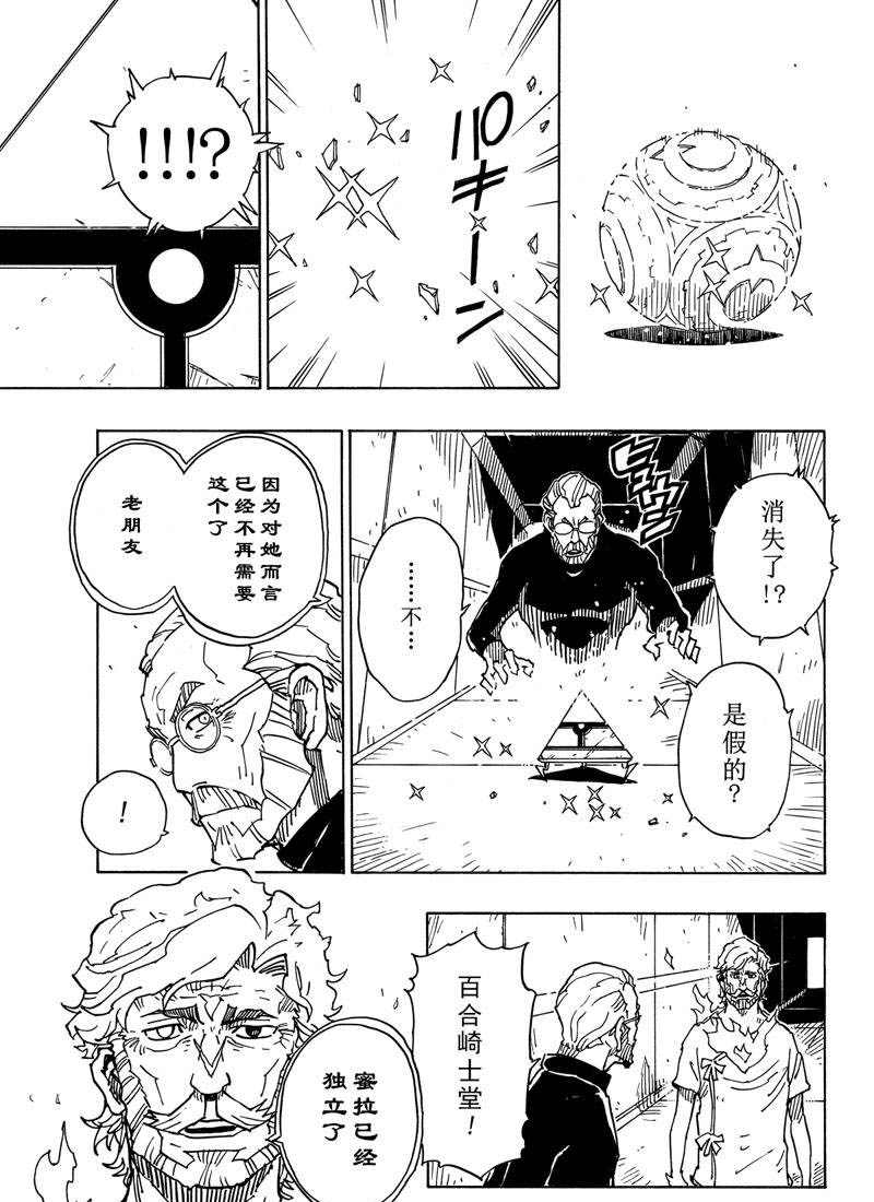 《Dimension W》漫画最新章节第116话 试看版免费下拉式在线观看章节第【3】张图片