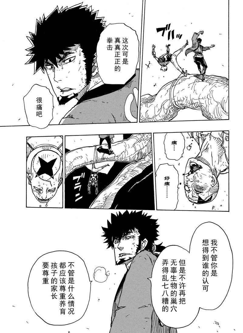 《Dimension W》漫画最新章节第110话 试看版免费下拉式在线观看章节第【19】张图片