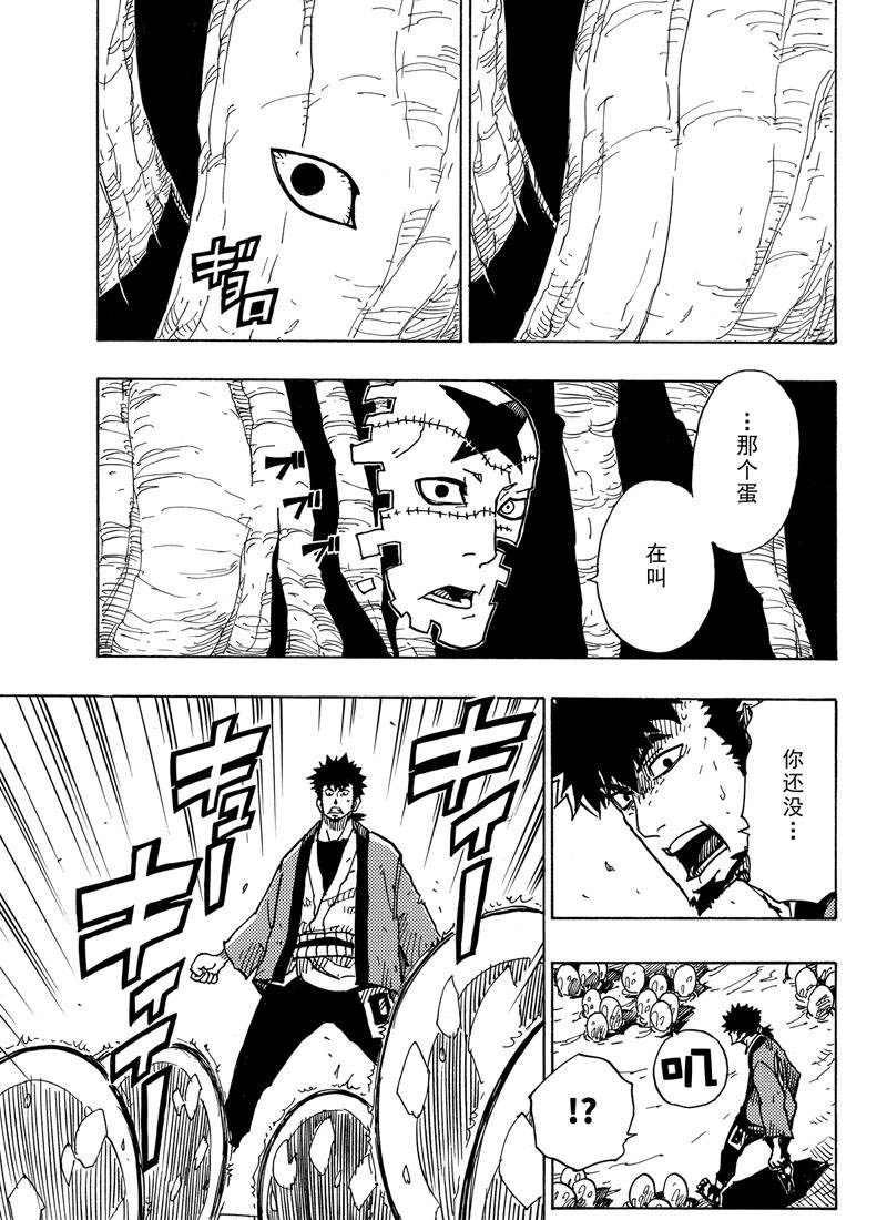 《Dimension W》漫画最新章节第110话 试看版免费下拉式在线观看章节第【7】张图片