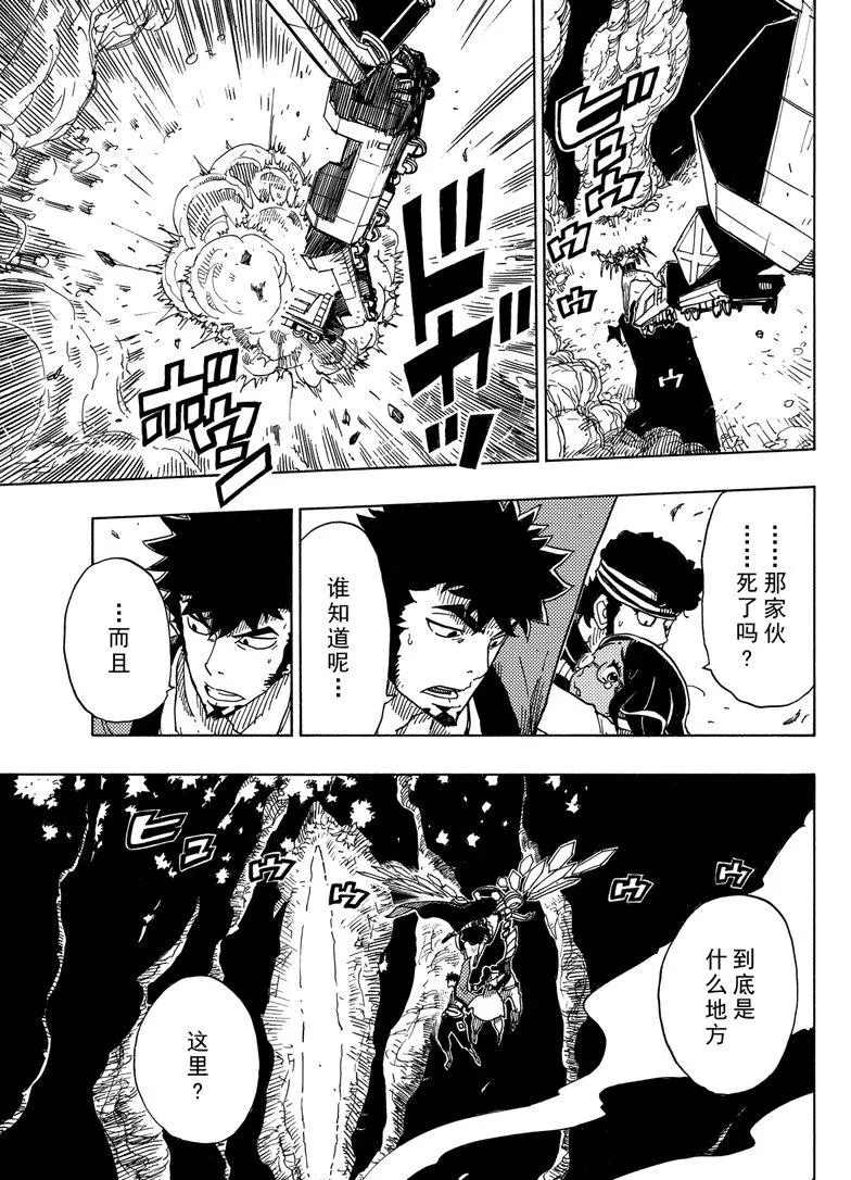 《Dimension W》漫画最新章节第101话 试看版免费下拉式在线观看章节第【11】张图片