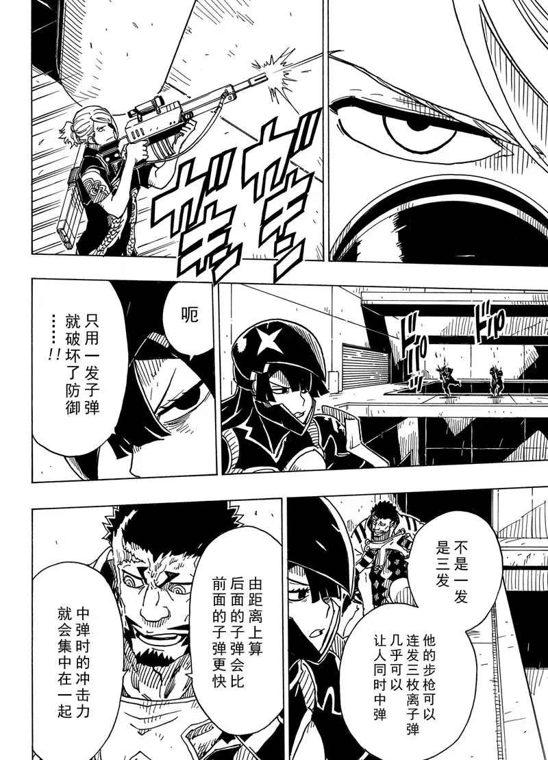 《Dimension W》漫画最新章节第97话 试看版免费下拉式在线观看章节第【29】张图片